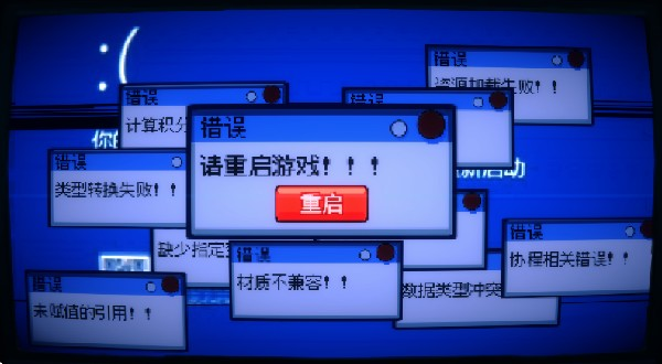 为这充满BUG的游戏送上差评