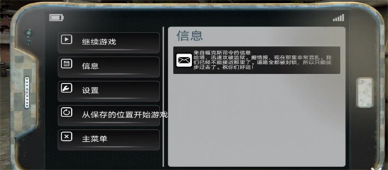 屠杀者2监狱突袭手游