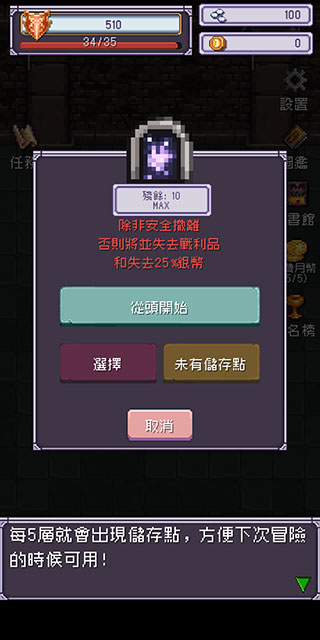 勇者大人的刷怪城