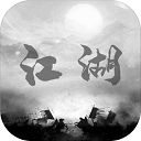 炙热江湖折相思