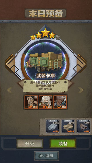 最终庇护所折相思