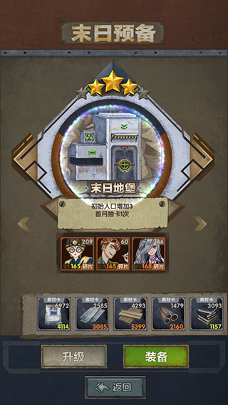 最终庇护所折相思