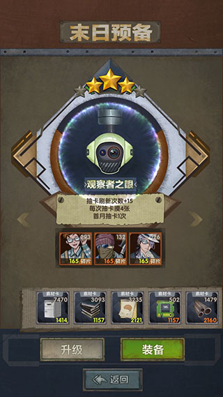 最终庇护所折相思