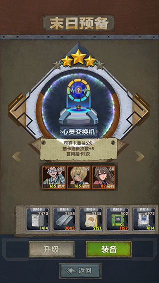 最终庇护所折相思