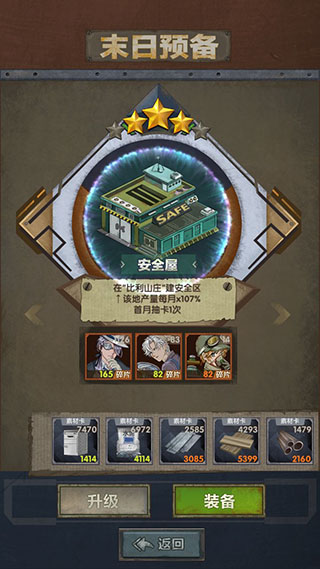 最终庇护所折相思