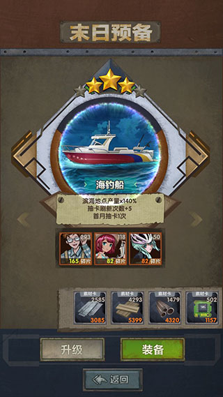 最终庇护所折相思