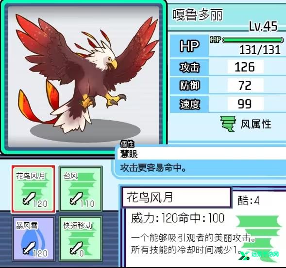 宝可梦迷之规则安卓版