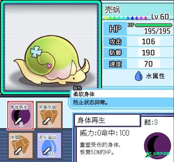 宝可梦迷之规则安卓版