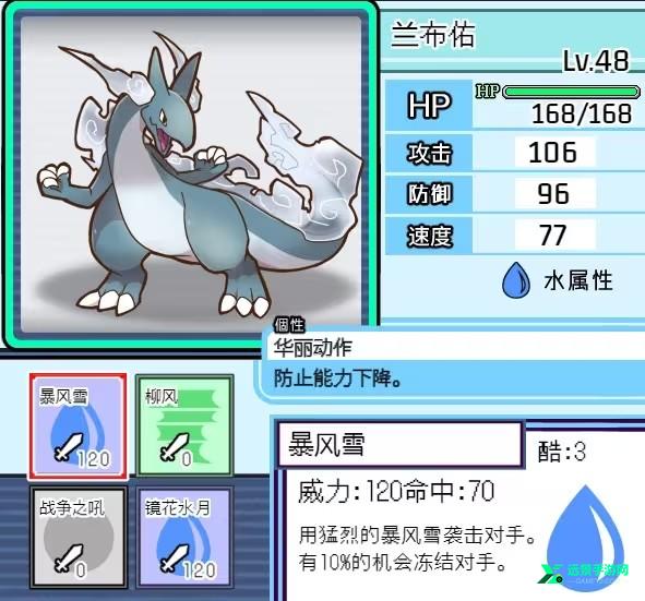 宝可梦迷之规则安卓版