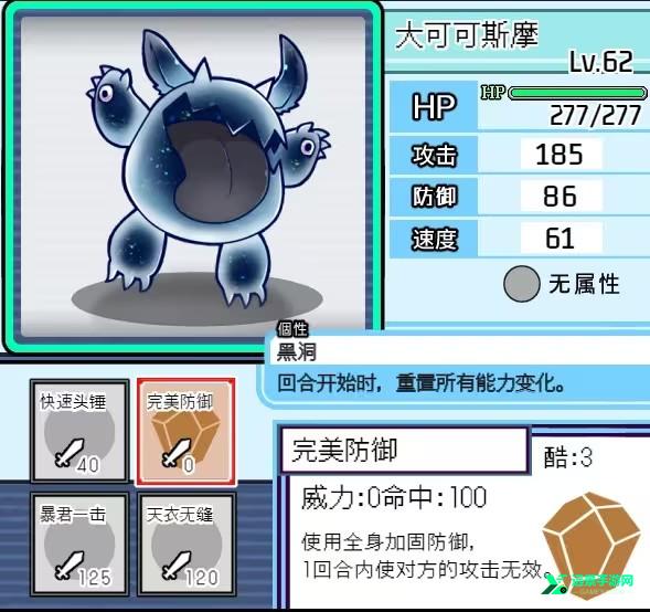 宝可梦迷之规则安卓版