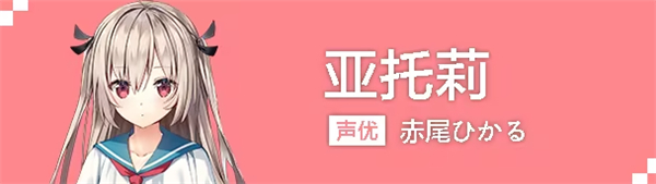 亚托莉我挚爱的时光中文版