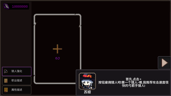 我的专属地下城手机版