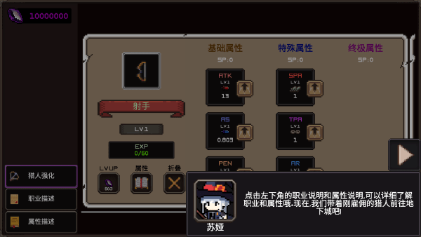 我的专属地下城手机版