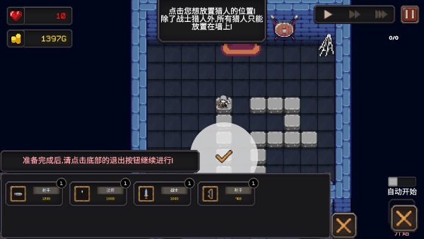 我的专属地下城手机版