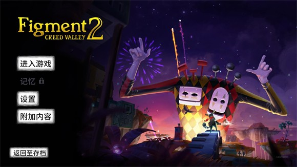 虚构世界2信条谷手游