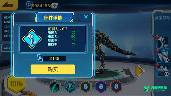 机甲斗兽场内置mod菜单