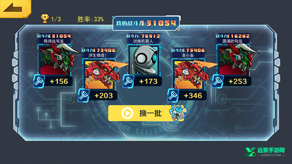 机甲斗兽场内置mod菜单