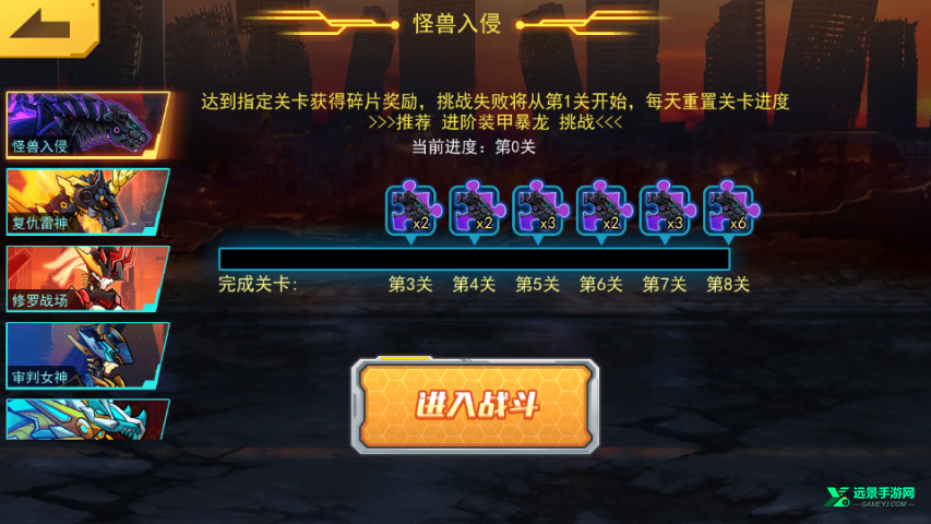 机甲斗兽场内置mod菜单