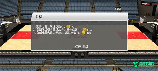 nba2k26手机版