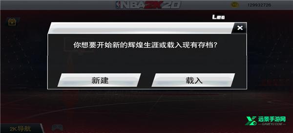 nba2k26手机版