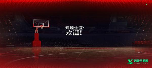 nba2k26手机版