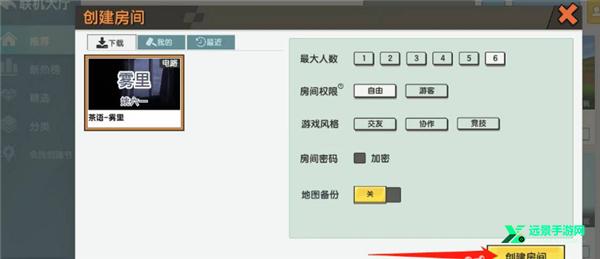 迷你世界0.44.2可联机版