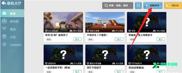 迷你世界0.44.2可联机版