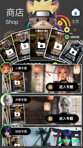 糟糕我被女忍包围了