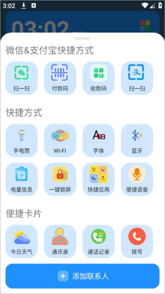 老人桌面app