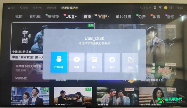蜂巢直播tv版app下载-蜂巢直播tv版最新版本下载安装v6.6.9 - 远景手游网