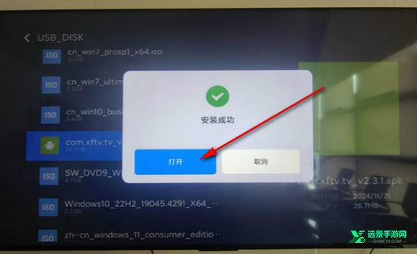 蜂巢直播tv版app下载-蜂巢直播tv版最新版本下载安装v6.6.9 - 远景手游网