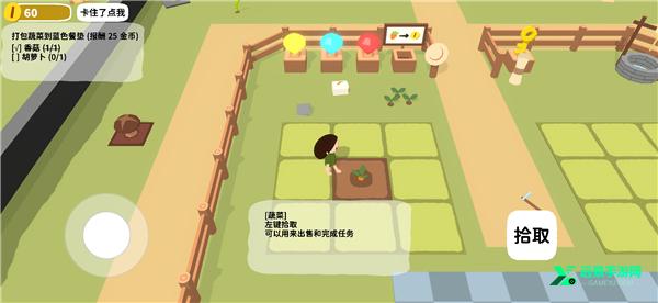 黏脚菜园小游戏