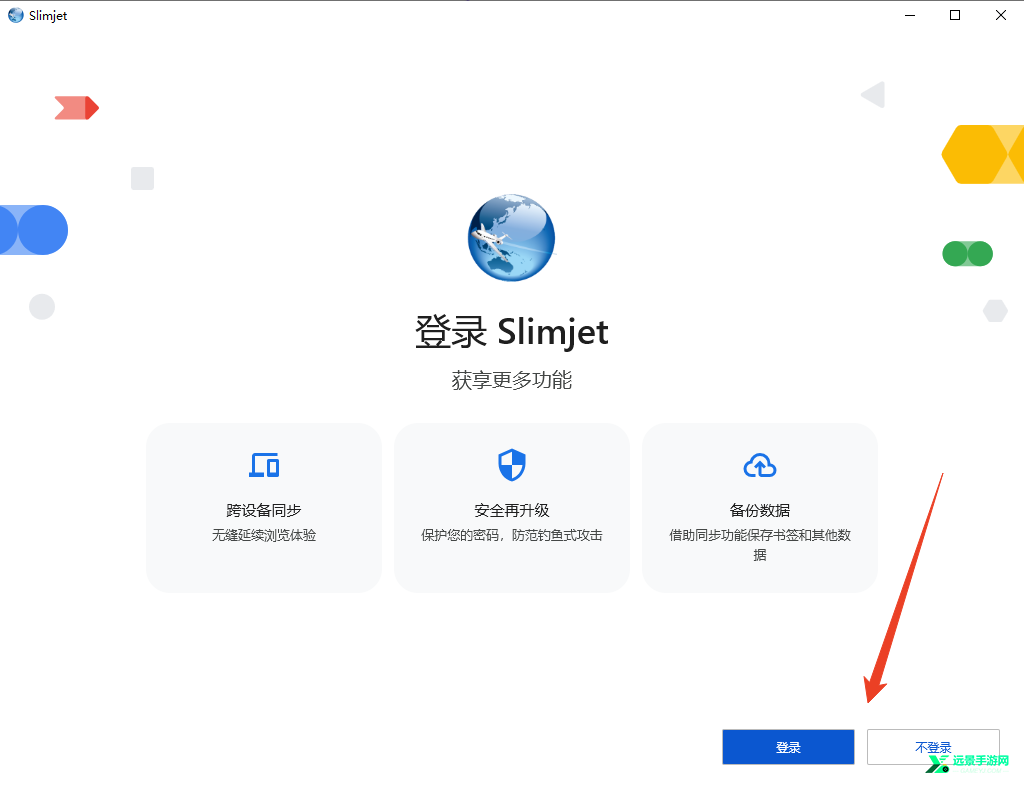 风之影浏览器电脑版