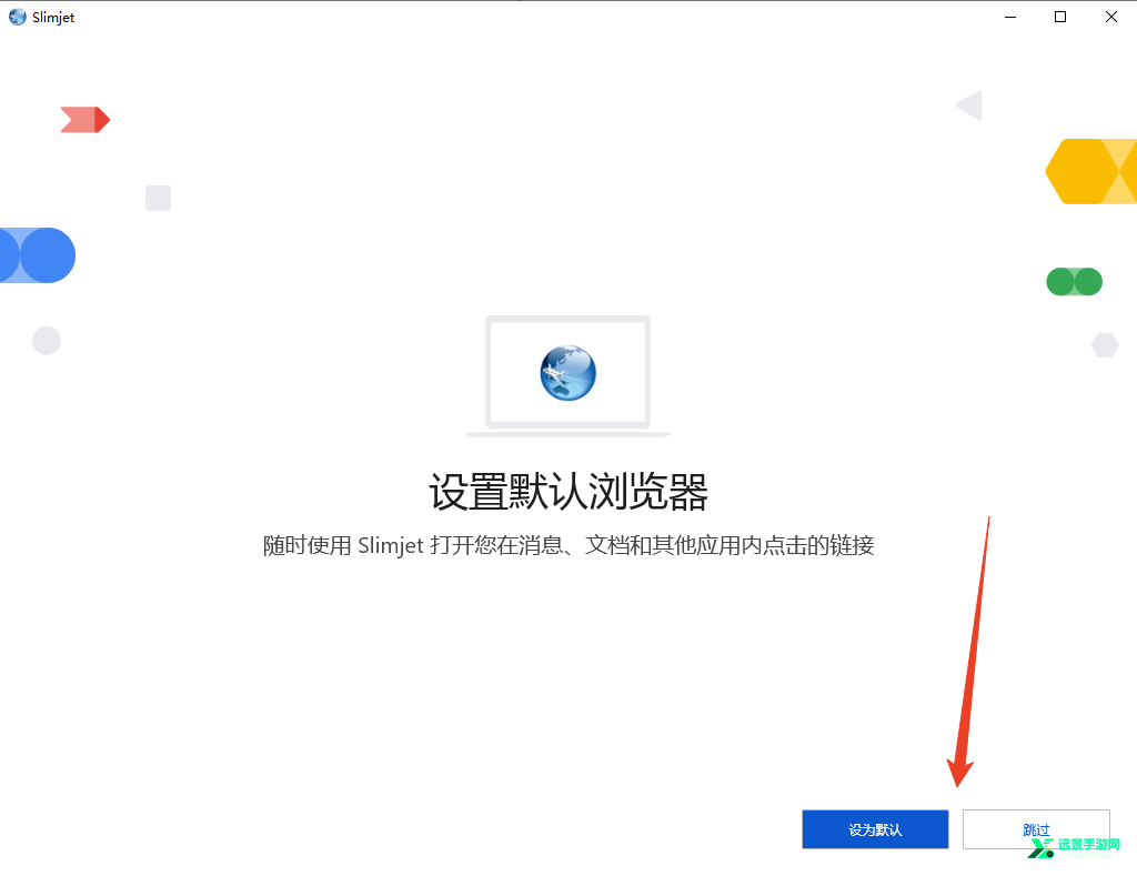 风之影浏览器电脑版