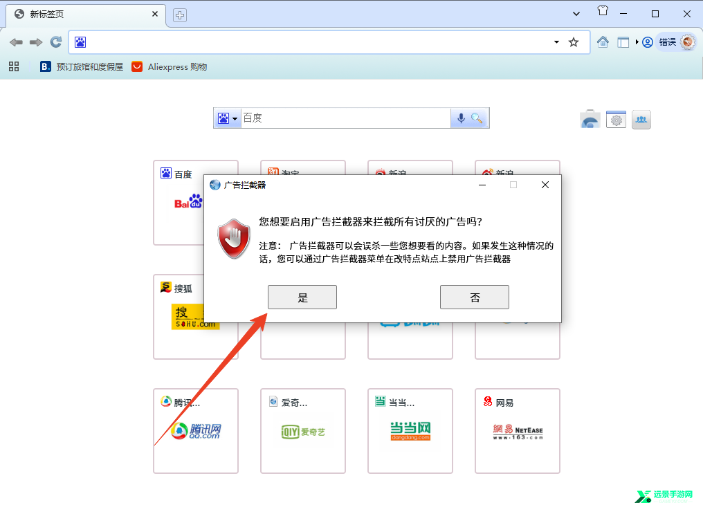 风之影浏览器电脑版