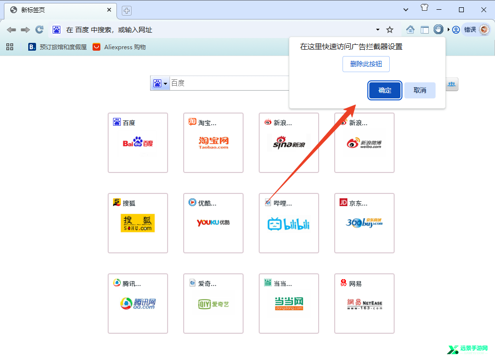 风之影浏览器电脑版