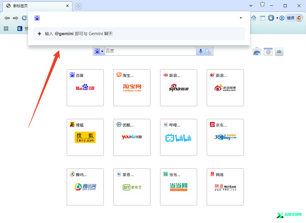 风之影浏览器电脑版