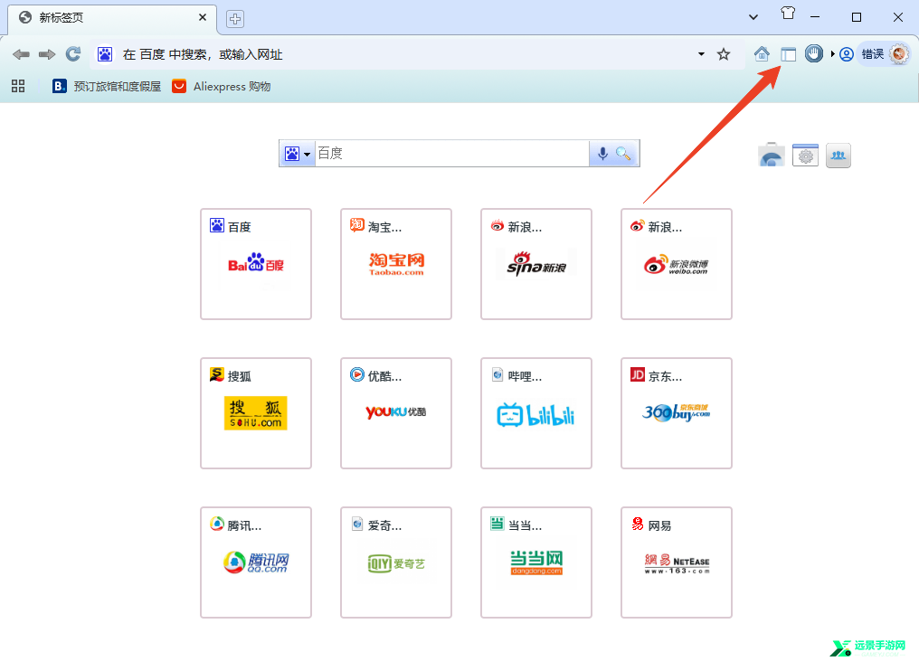 风之影浏览器电脑版