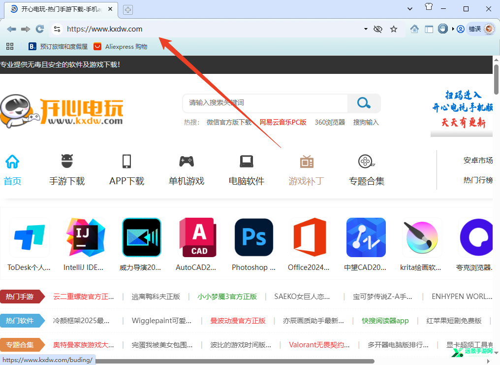 风之影浏览器电脑版