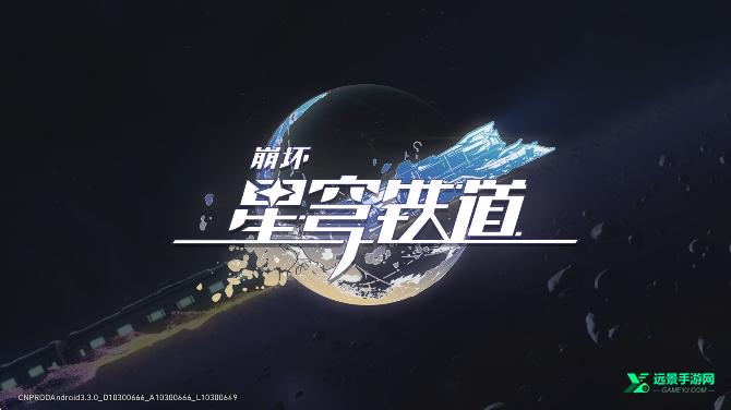 崩铁yuukips指令服3.5