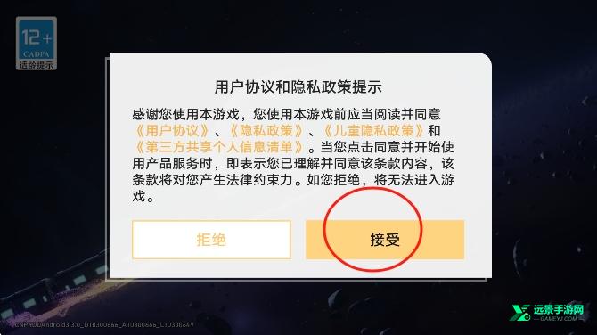 崩铁yuukips指令服3.5