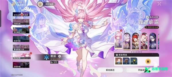 崩铁yuukips指令服3.5