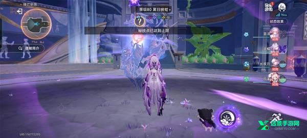 崩铁yuukips指令服3.5