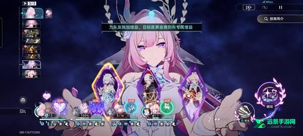 崩铁yuukips指令服3.5