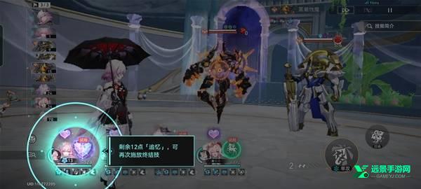 崩铁yuukips指令服3.5