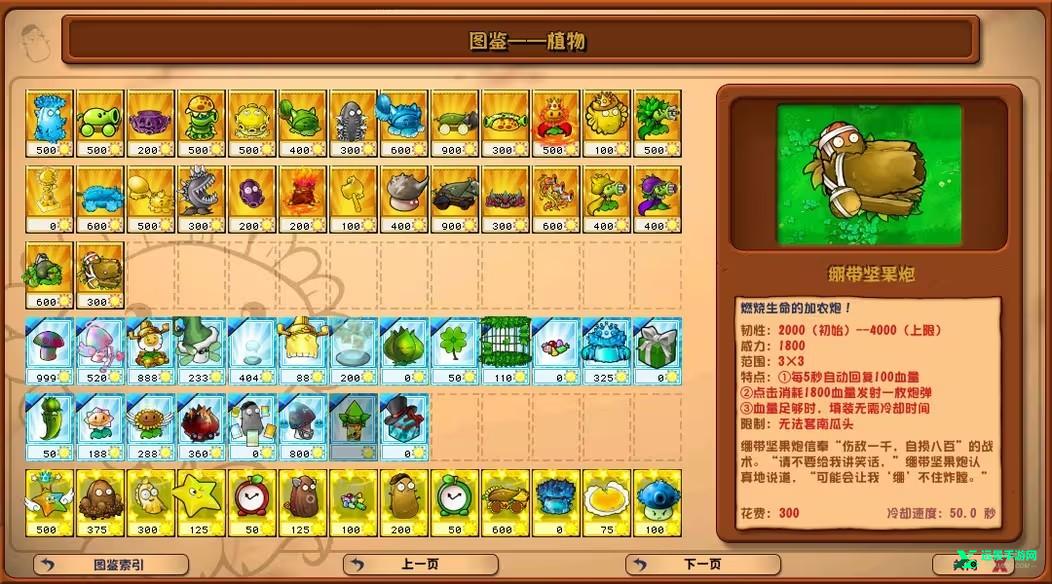 植物大战僵尸杂交版官方正版