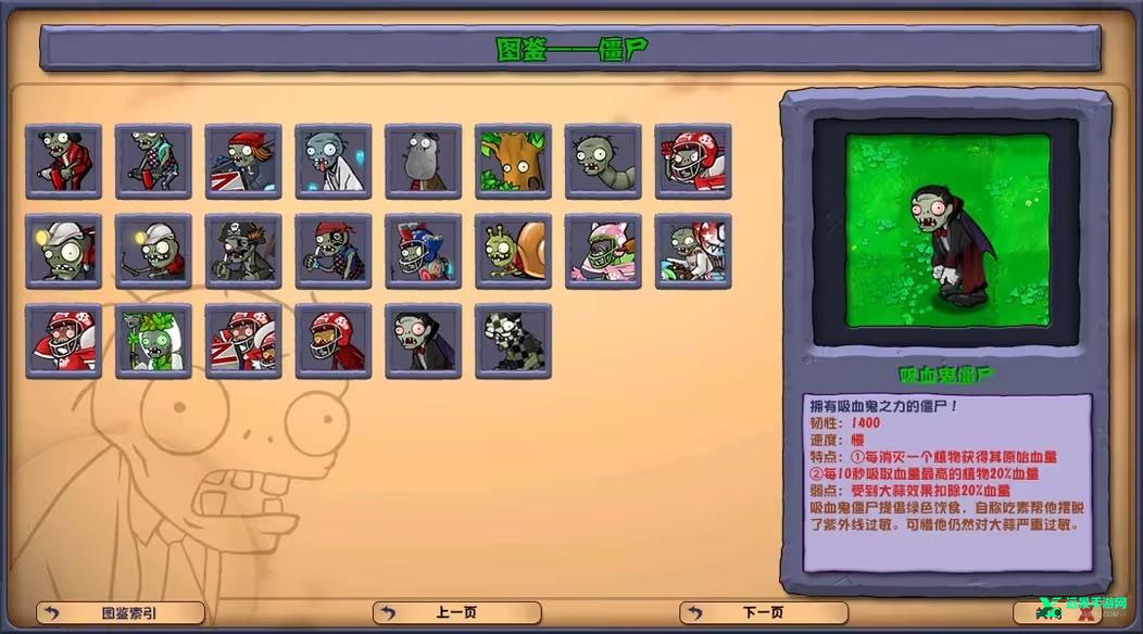 植物大战僵尸杂交版官方正版