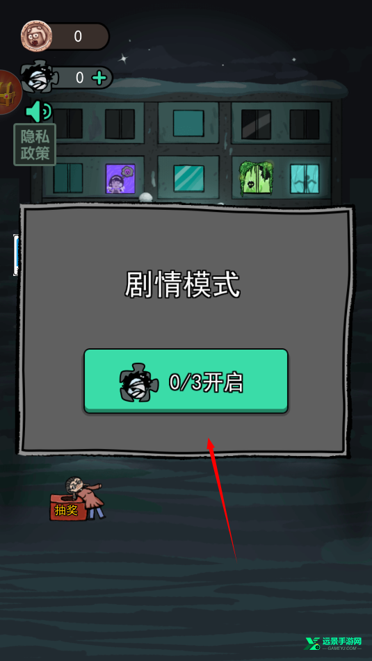 躺平发育大咪专属内测版