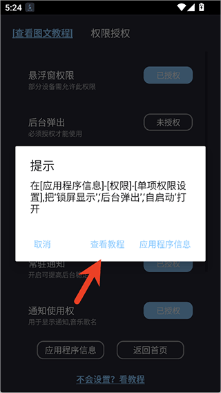 光氪息屏显示app