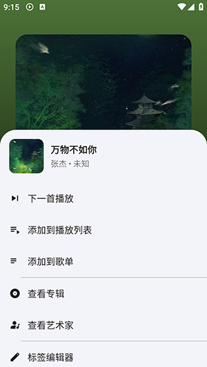 奇妙音乐app